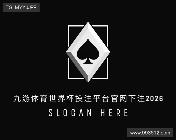 关于九游体育世界杯投注入口